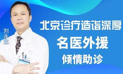 科學治療，理性就醫——關于皮膚病與性傳播疾病的就醫指引